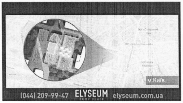 elyseum.com.ua