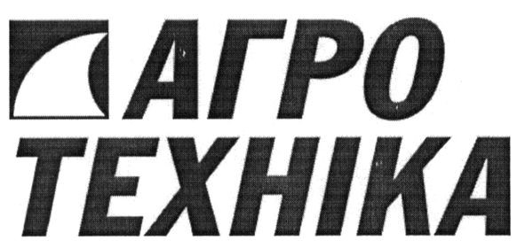 агро техніка