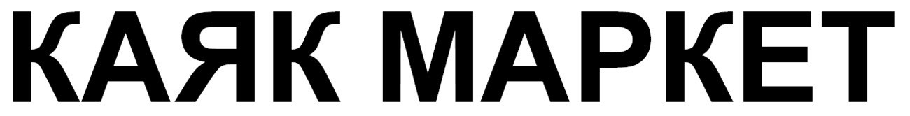 каяк маркет