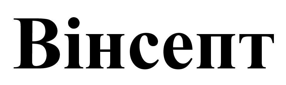 вінсепт