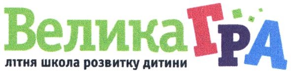 літня школа розвитку дитини