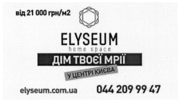 elyseum.com.ua