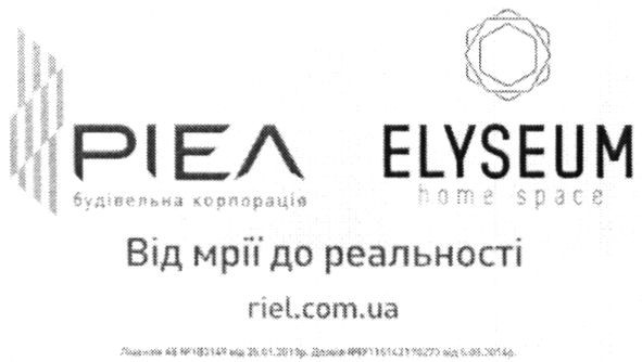 будівельна корпорація ріел