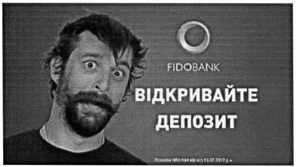 відкривайте депозит