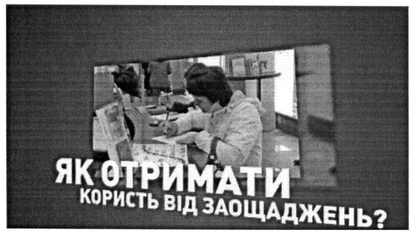 як отримати користь від заощаджень