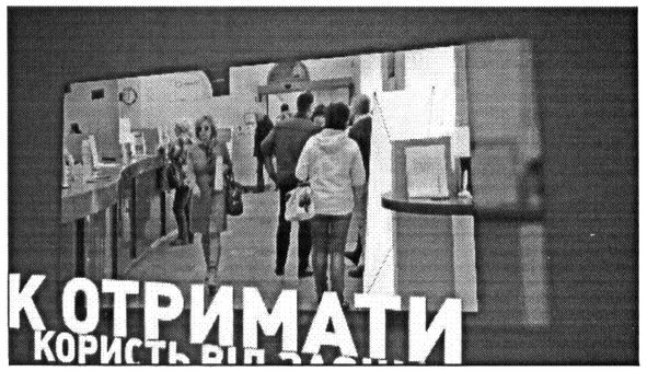 отримати