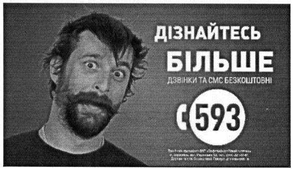 дізнайтесь більше