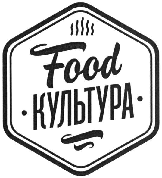 food культура