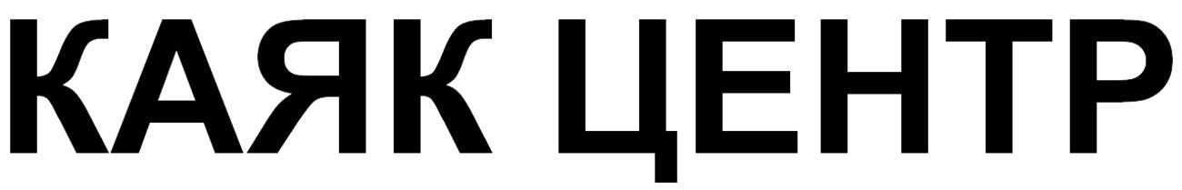 каяк центр