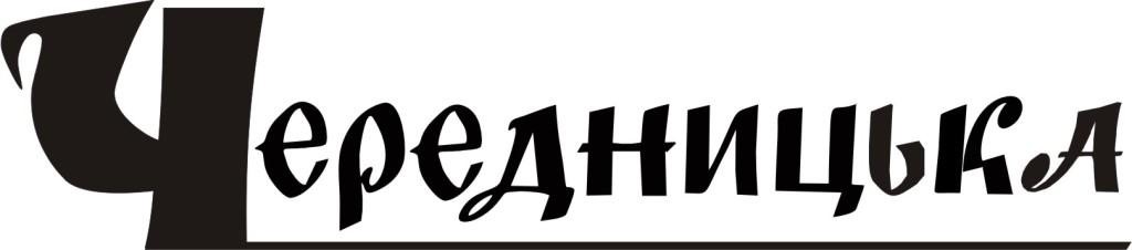 чередницька
