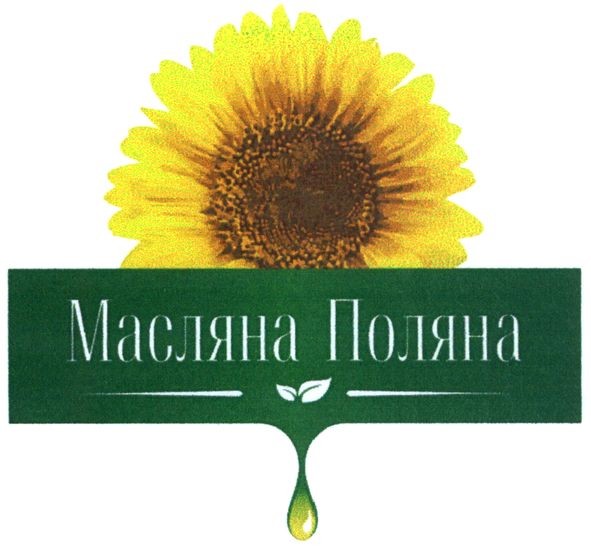 Лого ТМ масляна поляна