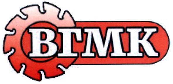 вгмк