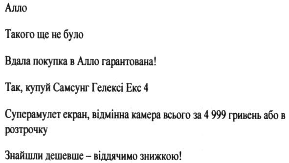 суперамулет екран. відмінна камера всього за 4999 гривень або в розстрочку