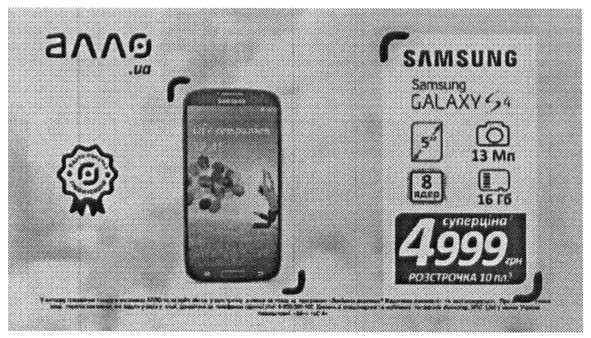 samsung galaxy s4