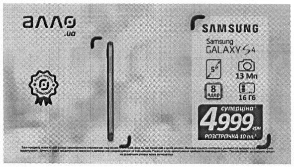 samsung galaxy s4