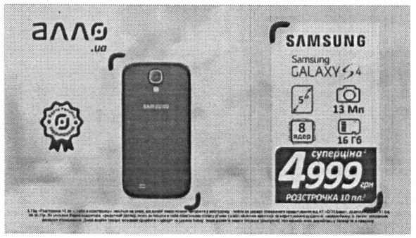 samsung galaxy s4
