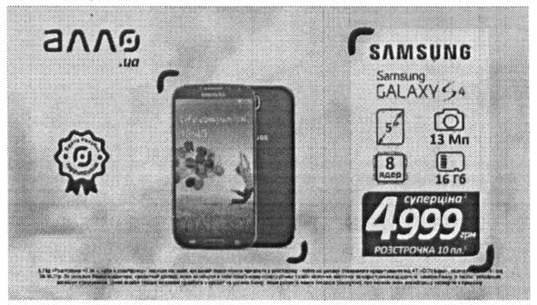 samsung galaxy s4