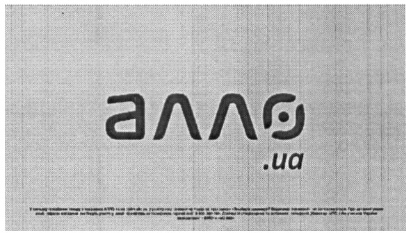алло.ua