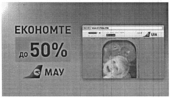 економте до 50%