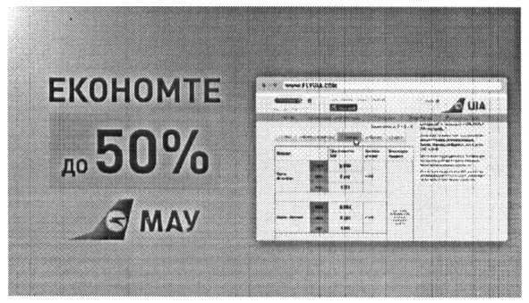 економте до 50%