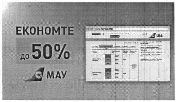 економте до 50%