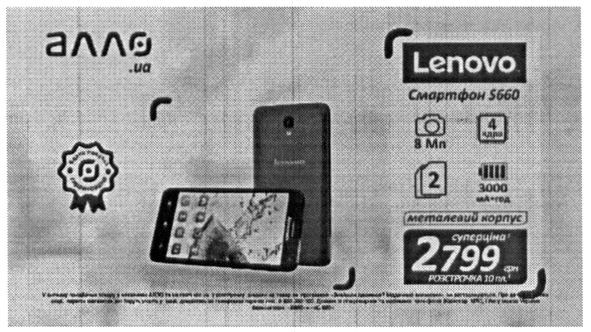 смартфон s660