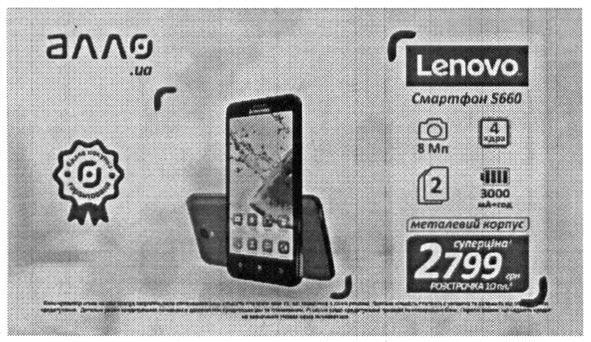 смартфон s660