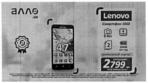 смартфон s660