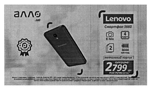 смартфон s660