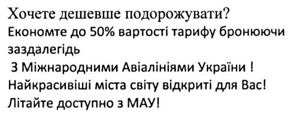 економте до 50% вартості тарифу бронюючи заздалегідь