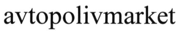 avtopolivmarket