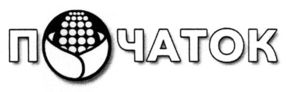 початок