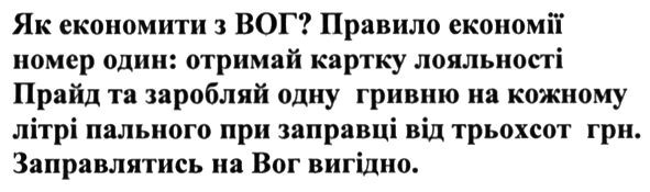 як економити з вог? правило економії номер один: отримай картку лояльності прайд та заробляй одну гривню на кожному літрі пального при заправці від трьохсот грн
