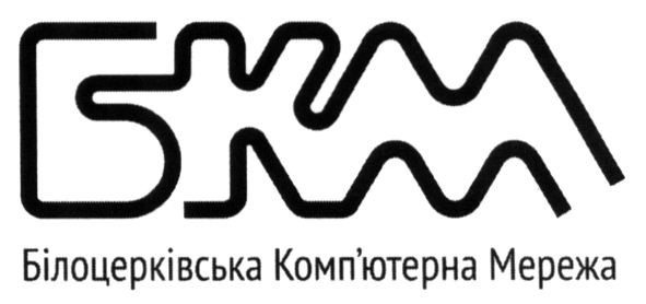 білоцерківська комп`ютерна мережа