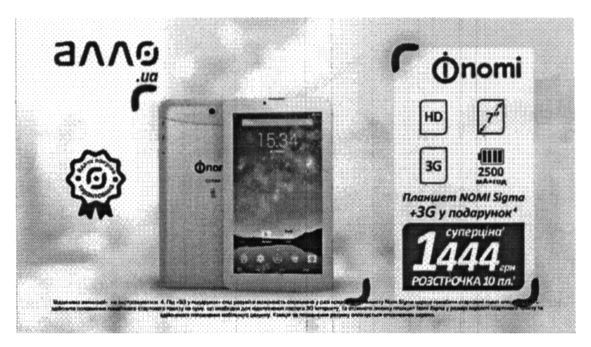 планшет nomi sigma
