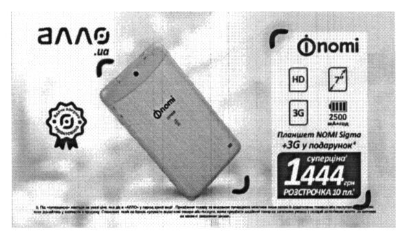 планшет nomi sigma