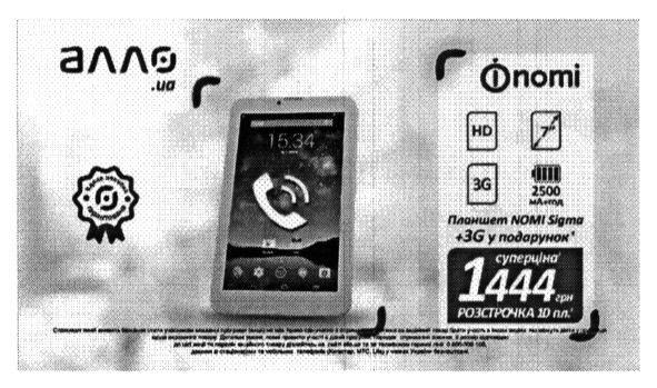 планшет nomi sigma
