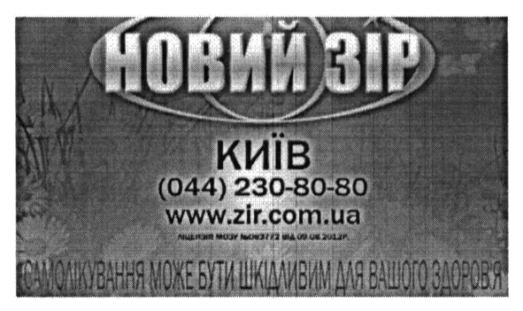 www.zir.com.ua