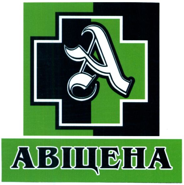 авіцена