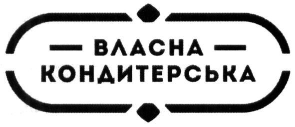 кондитерська