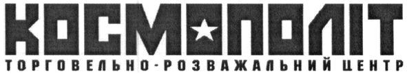 розважальний