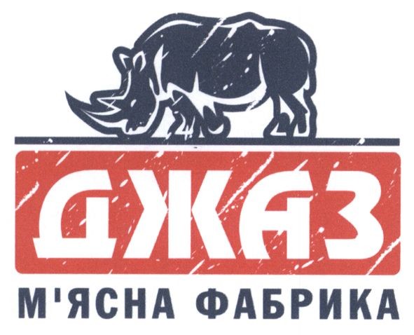 м'ясна фабрика
