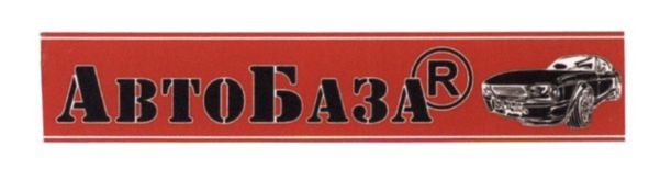 автобазар