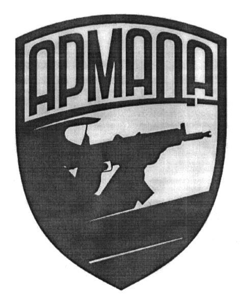 армада