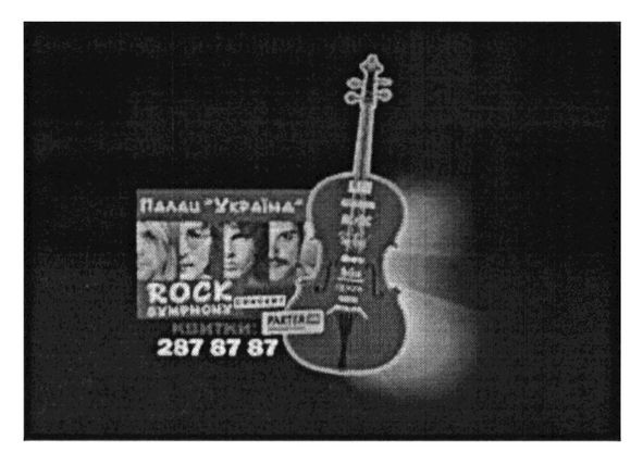 Лого ТМ rock symphony
