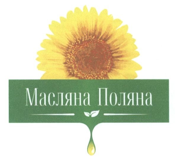 масляна поляна