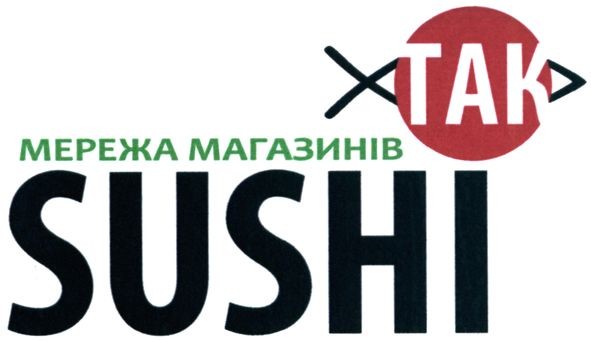 мережа магазинів так sushi