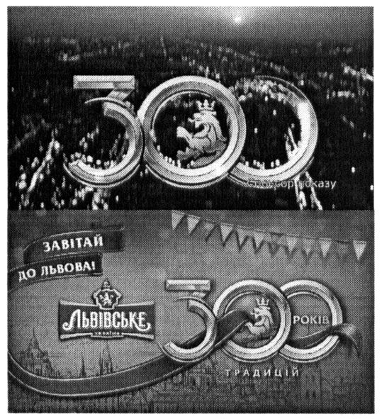 300 років традицій
