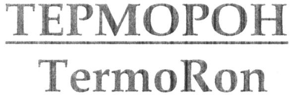 termoron