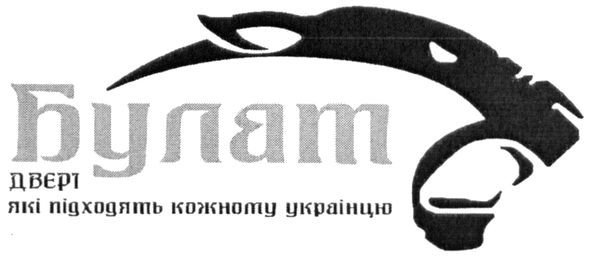 які підходять кожному українцю
